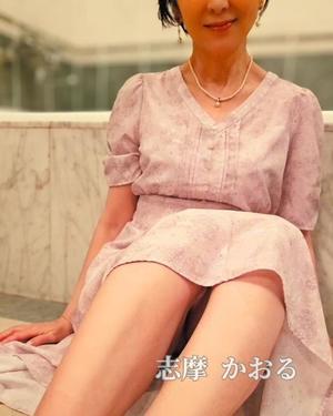 志摩かおるの写メ日記｜ローテンブルク 吉原高級店ソープ