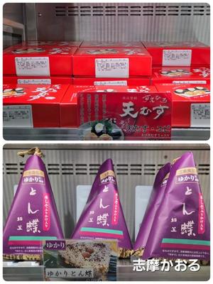 志摩かおるの写メ日記｜ローテンブルク 吉原高級店ソープ
