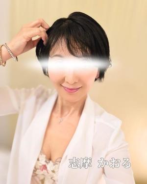 志摩かおるの写メ日記｜ローテンブルク 吉原高級店ソープ