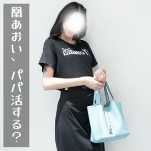 凰あおいの写メ日記｜セグレターリオ 吉原高級店ソープ