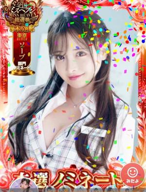 雫どれみの写メ日記｜セグレターリオ 吉原高級店ソープ