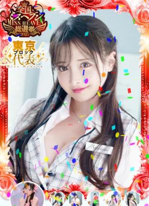 雫どれみの写メ日記｜セグレターリオ 吉原高級店ソープ