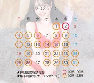 えみの写メ日記｜セグレターリオ 吉原高級店ソープ