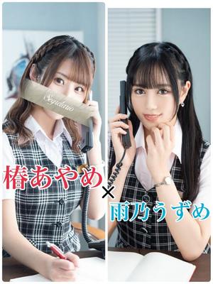 椿あやめの写メ日記｜セグレターリオ 吉原高級店ソープ