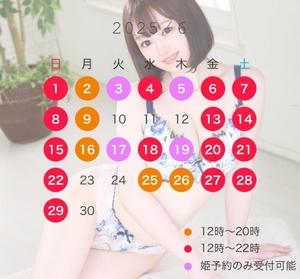 優衣の写メ日記｜セグレターリオ 吉原高級店ソープ