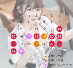 優衣の写メ日記｜セグレターリオ 吉原高級店ソープ