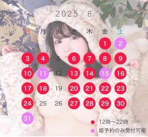 優衣の写メ日記｜セグレターリオ 吉原高級店ソープ