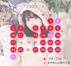 優衣の写メ日記｜セグレターリオ 吉原高級店ソープ