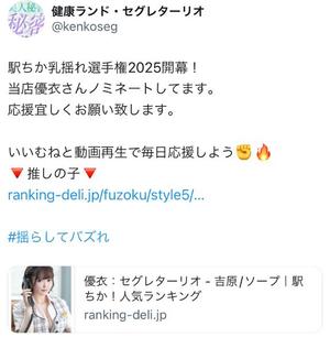 優衣の写メ日記｜セグレターリオ 吉原高級店ソープ