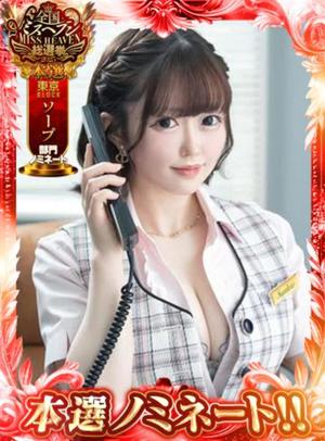 優衣の写メ日記｜セグレターリオ 吉原高級店ソープ