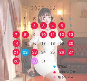 優衣の写メ日記｜セグレターリオ 吉原高級店ソープ