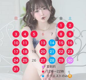 優衣の写メ日記｜セグレターリオ 吉原高級店ソープ