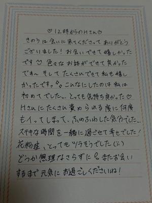 わかなの写メ日記｜セグレターリオ 吉原高級店ソープ