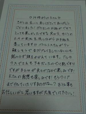 わかなの写メ日記｜セグレターリオ 吉原高級店ソープ