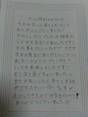 わかなの写メ日記｜セグレターリオ 吉原高級店ソープ