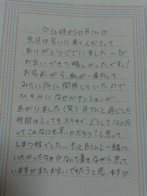 わかなの写メ日記｜セグレターリオ 吉原高級店ソープ