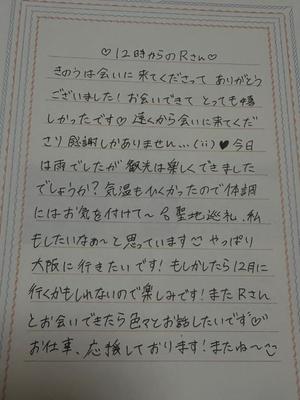 わかなの写メ日記｜セグレターリオ 吉原高級店ソープ