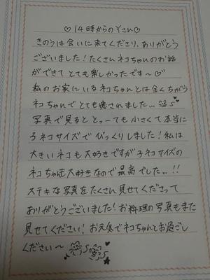 わかなの写メ日記｜セグレターリオ 吉原高級店ソープ
