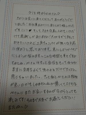 わかなの写メ日記｜セグレターリオ 吉原高級店ソープ