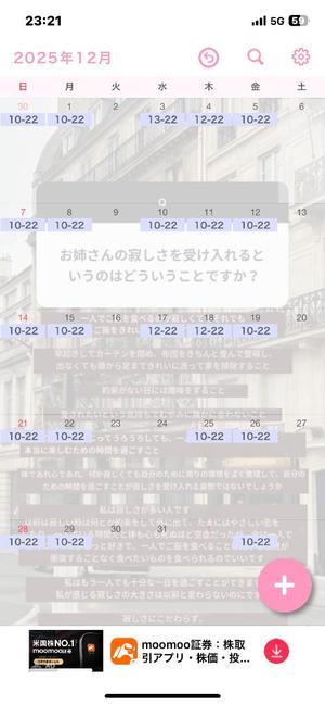 蘭の写メ日記｜セグレターリオ 吉原高級店ソープ