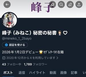 峰子の写メ日記｜セグレターリオ 吉原高級店ソープ