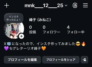 峰子の写メ日記｜セグレターリオ 吉原高級店ソープ