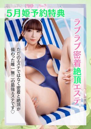 かすみの写メ日記｜セグレターリオ 吉原高級店ソープ