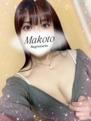 まことの写メ日記｜セグレターリオ 吉原高級店ソープ