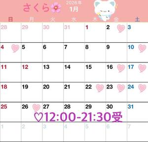 さくらの写メ日記｜セグレターリオ 吉原高級店ソープ