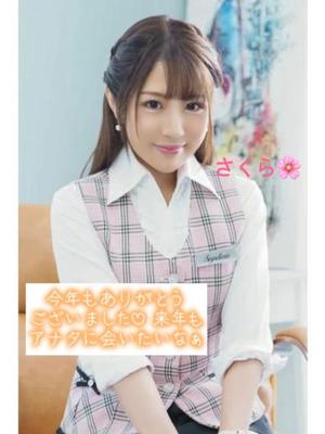 さくらの写メ日記｜セグレターリオ 吉原高級店ソープ