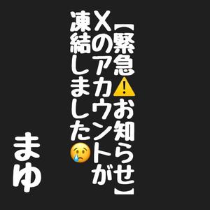 まゆの写メ日記|セグレターリオ 吉原高級店ソープ