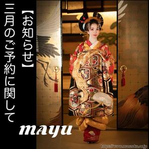 まゆの写メ日記｜セグレターリオ 吉原高級店ソープ