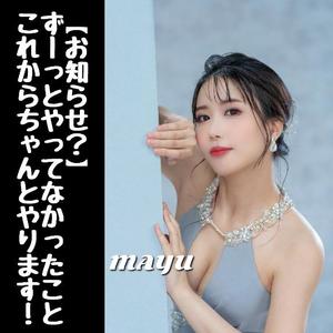 まゆの写メ日記｜セグレターリオ 吉原高級店ソープ