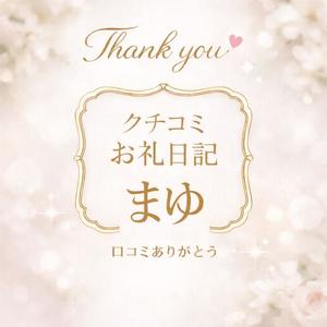 まゆの写メ日記｜セグレターリオ 吉原高級店ソープ