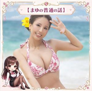 まゆの写メ日記｜セグレターリオ 吉原高級店ソープ