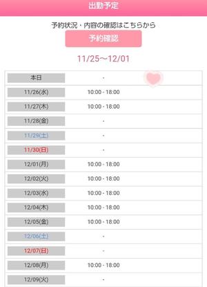 前田　あおいの写メ日記｜シェルクラブ・ウエスト 川崎高級店ソープ