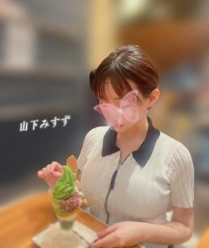 山下　みすずの写メ日記｜シェルクラブ・ウエスト 吉原高級店ソープ