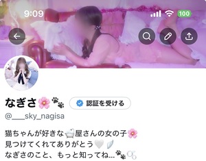 なぎさの写メ日記｜スカイ 吉原高級店ソープ