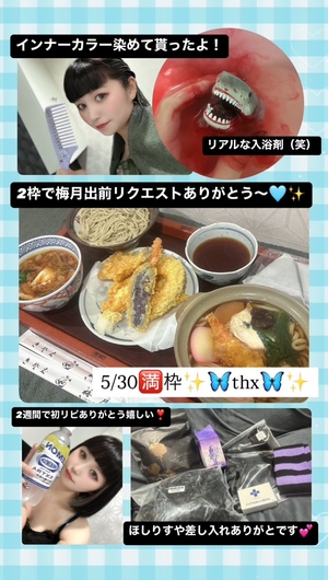 ねがうの写メ日記｜スカイ 吉原高級店ソープ