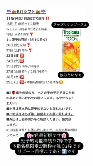 ねがうの写メ日記｜スカイ 吉原高級店ソープ