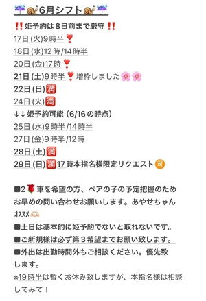ねがうの写メ日記｜スカイ 吉原高級店ソープ