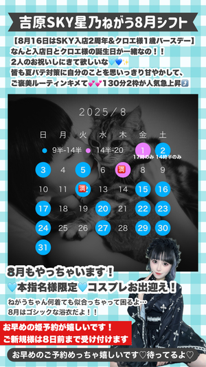 ねがうの写メ日記｜スカイ 吉原高級店ソープ