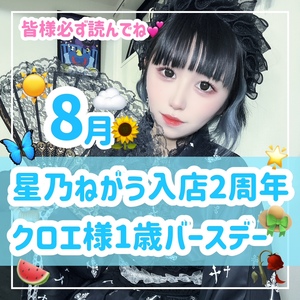 ねがうの写メ日記｜スカイ 吉原高級店ソープ