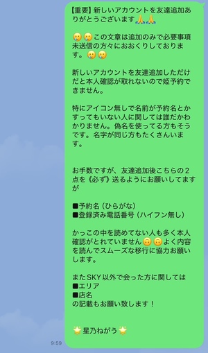 ねがうの写メ日記｜スカイ 吉原高級店ソープ
