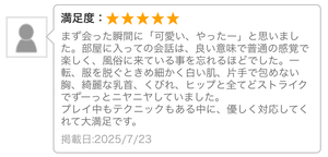おとの写メ日記｜スカイ 吉原高級店ソープ