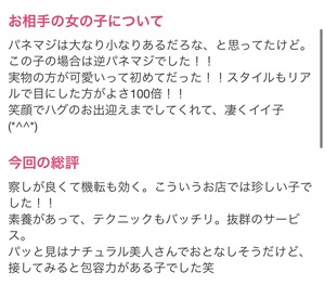 おとの写メ日記｜スカイ 吉原高級店ソープ