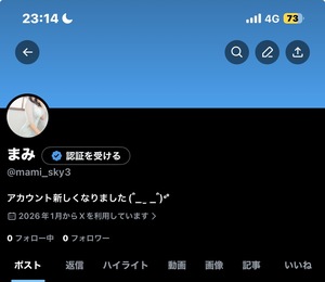 まみの写メ日記｜スカイ 吉原高級店ソープ