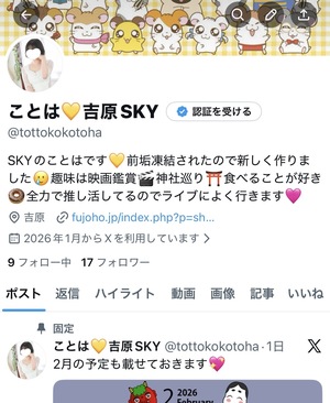 ことはの写メ日記｜スカイ 吉原高級店ソープ