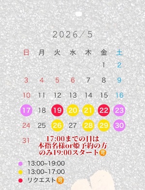 さあや☆の写メ日記|粋美 吉原高級店ソープ