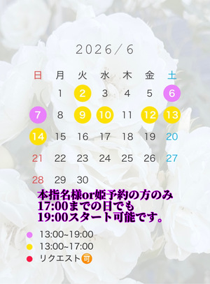 さあや☆の写メ日記|粋美 吉原高級店ソープ